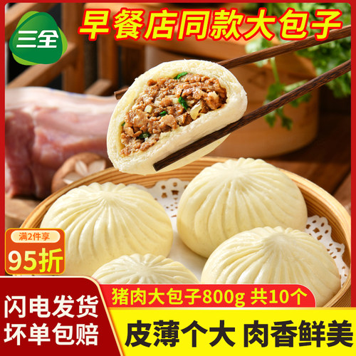 香菇青菜大包便利店同款大包