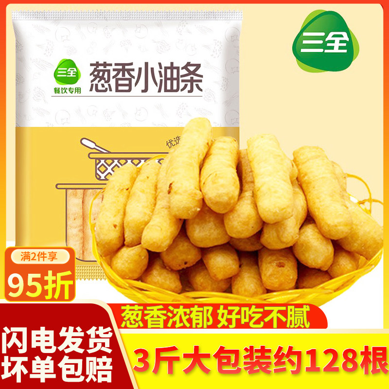 三全葱香小油条1500g早餐油炸火锅油条油馍头速冻半成品饭店商用,粮油调味/速食/干货/烘焙,包点,淘宝优惠券,粉丝福利购,淘宝优惠卷
