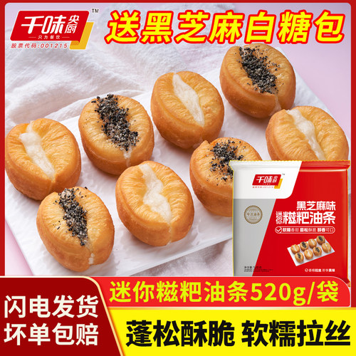 软糯拉丝糍粑油条小胖子糍粑油条