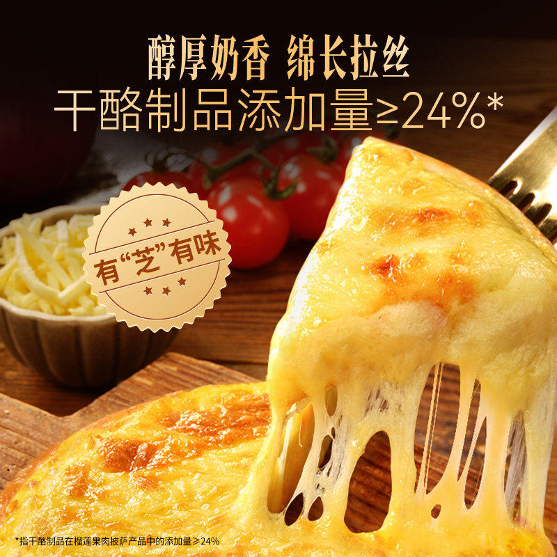 思念披萨半成品加热即食培根黑椒牛肉榴莲空气炸锅食材儿童速食,粮油调味/速食/干货/烘焙,西式馅饼/芝士卷/三明治/汉堡,淘宝优惠券,粉丝福利购,淘宝优惠卷