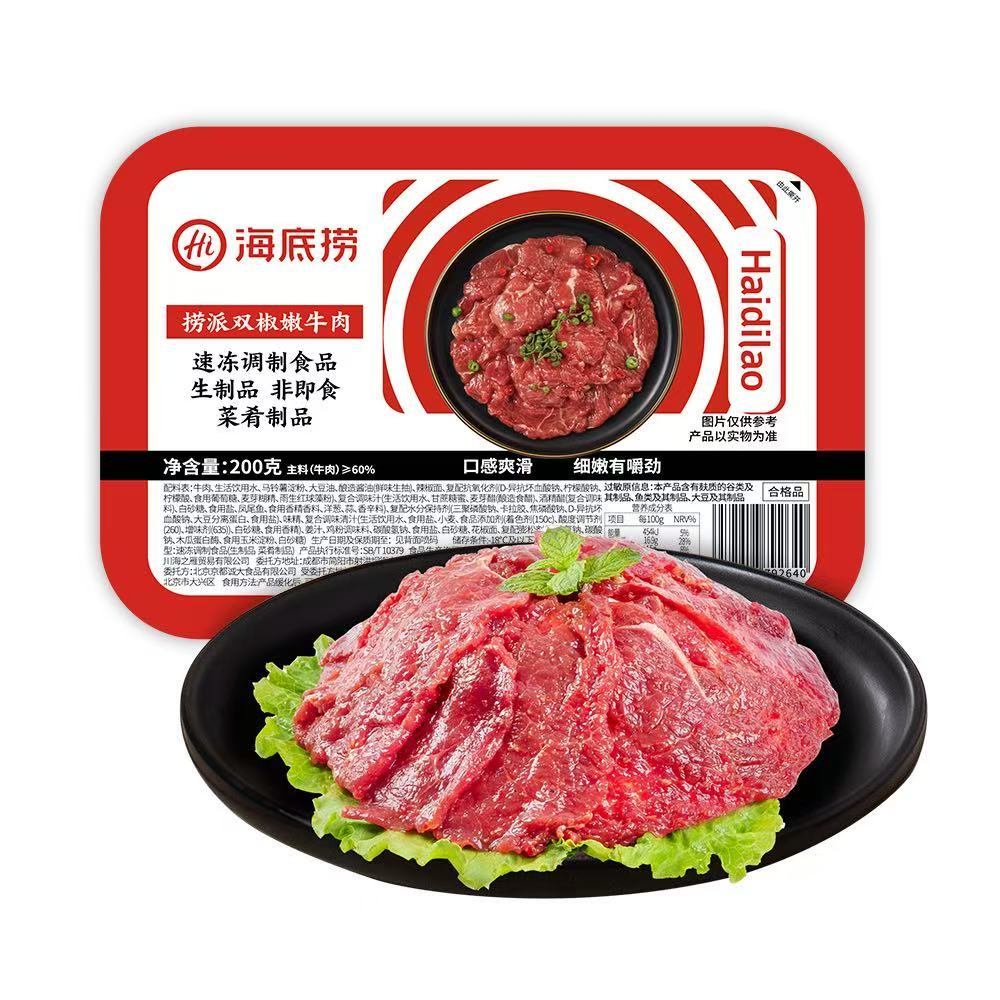 海底捞双椒嫩牛肉麻辣牛肉片火锅食材冒菜涮煮麻辣烫家用小炒速冻