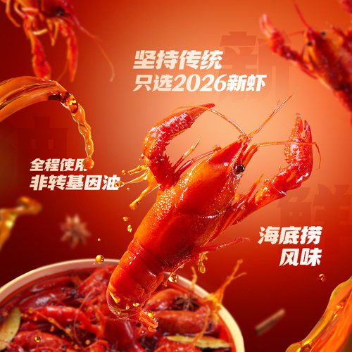 海底捞麻辣蒜蓉小龙虾1500g整虾快手菜懒人速食宵夜加热即食速冻