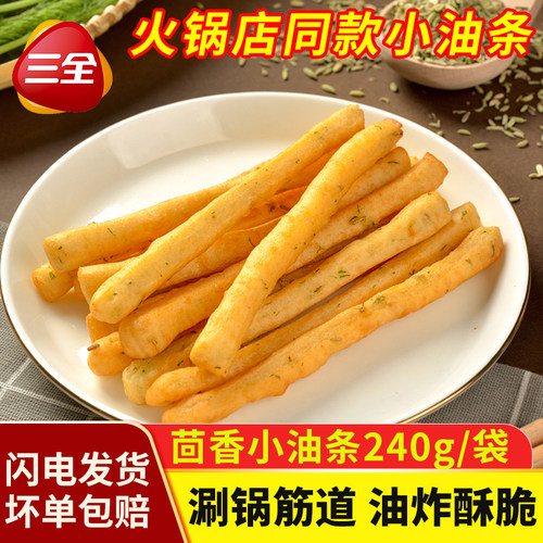 三全火锅商用冷冻茴香小油条