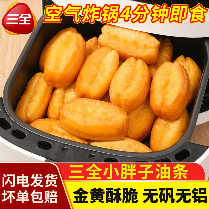三全小胖子油条早餐半成品家用小油条空气炸锅速食商用炸油条速冻,粮油调味/速食/干货/烘焙,油条/春卷,淘宝优惠券,粉丝福利购,淘宝优惠卷