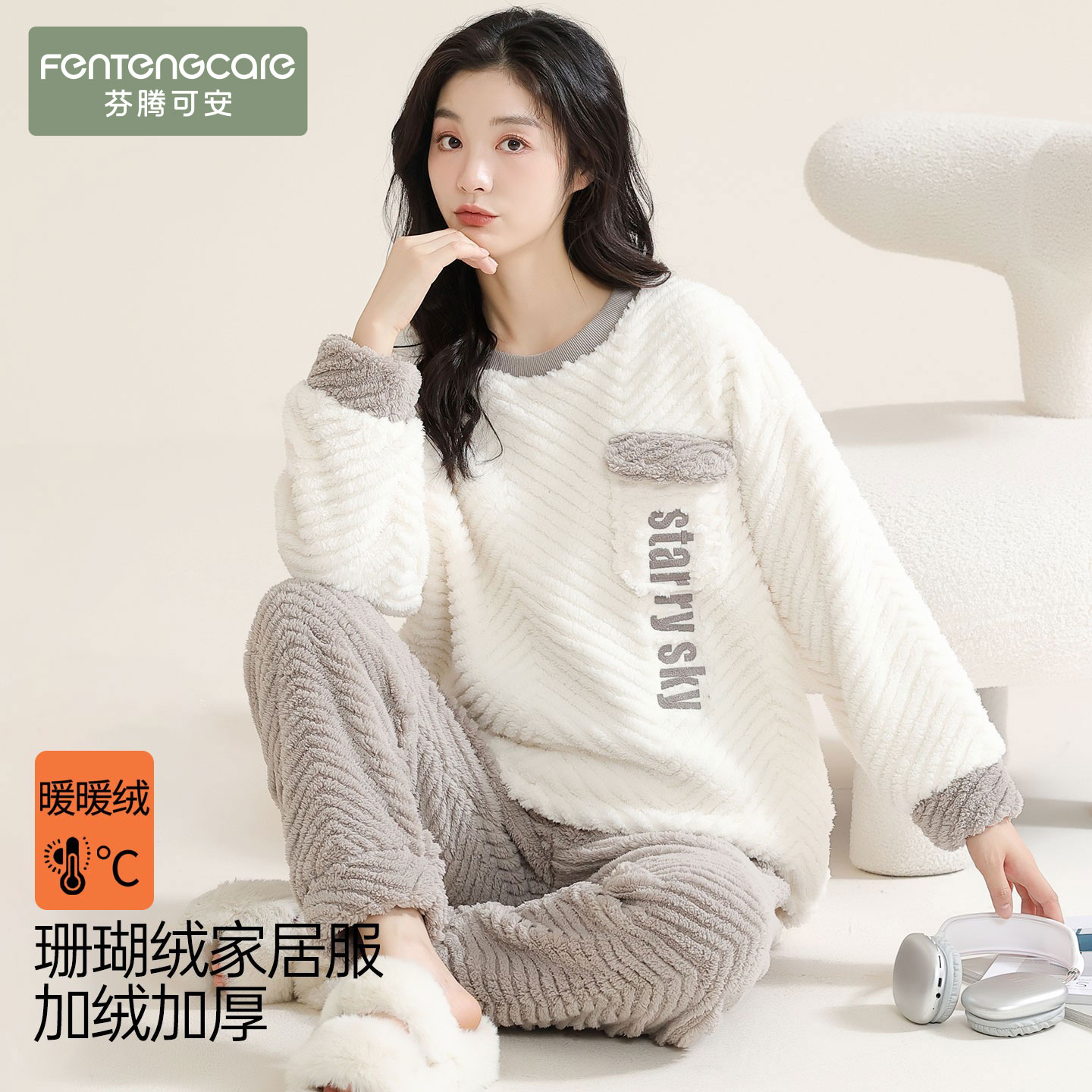 【锁温珊瑚绒】睡衣女亲肤可外穿