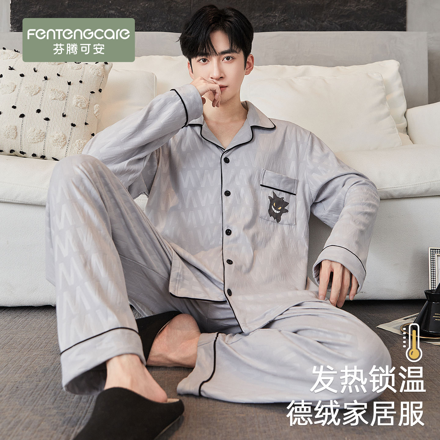 【锁温德绒】睡衣男士亲肤可外穿