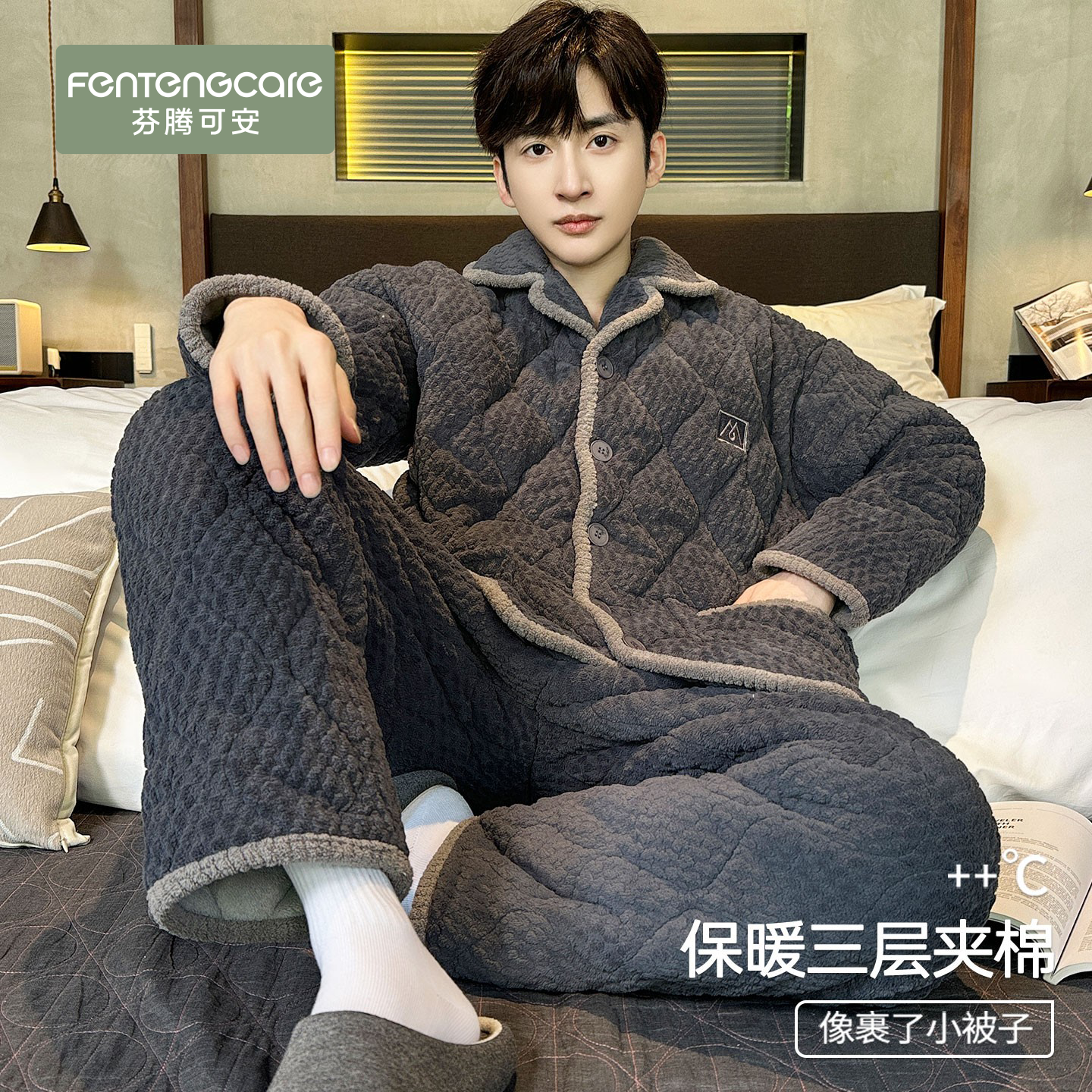 【三层夹棉珊瑚绒】睡衣男可外穿
