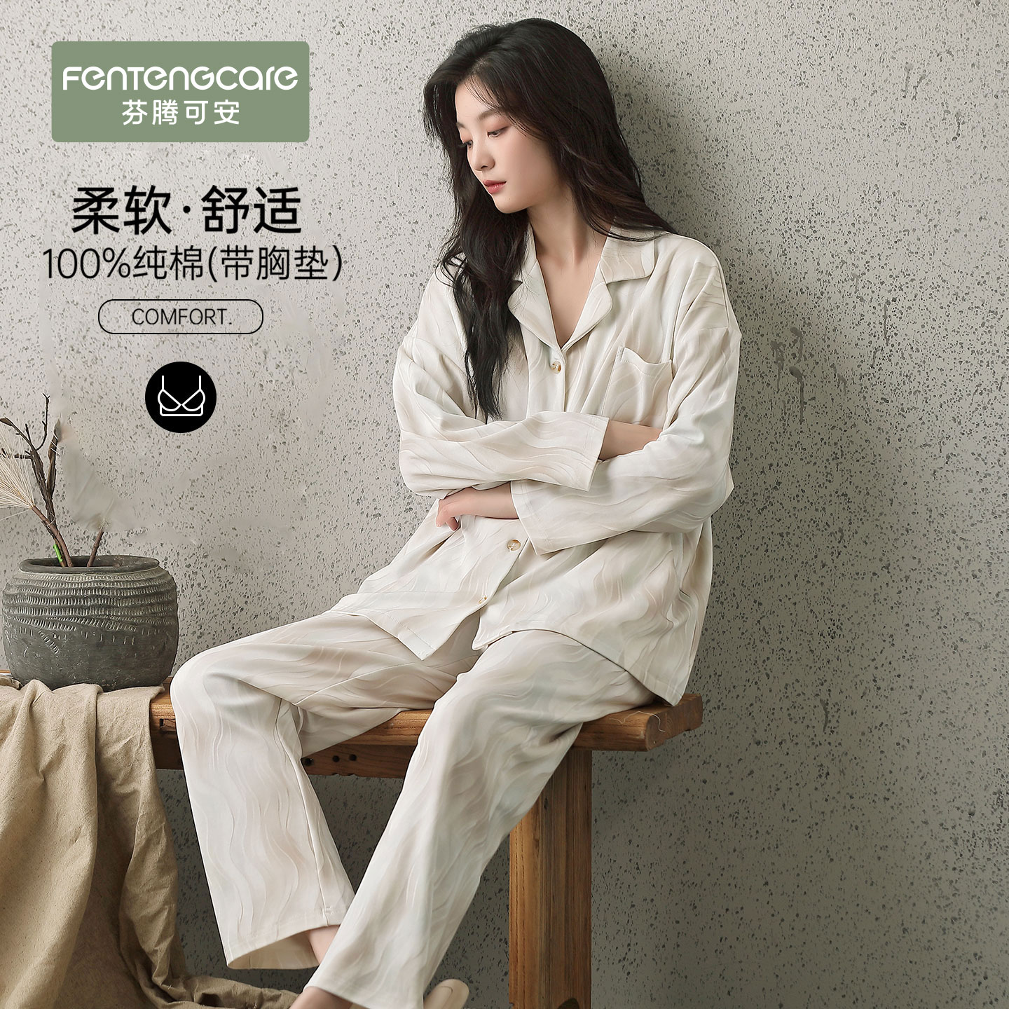 【自带胸垫】100%纯棉睡衣女亲肤