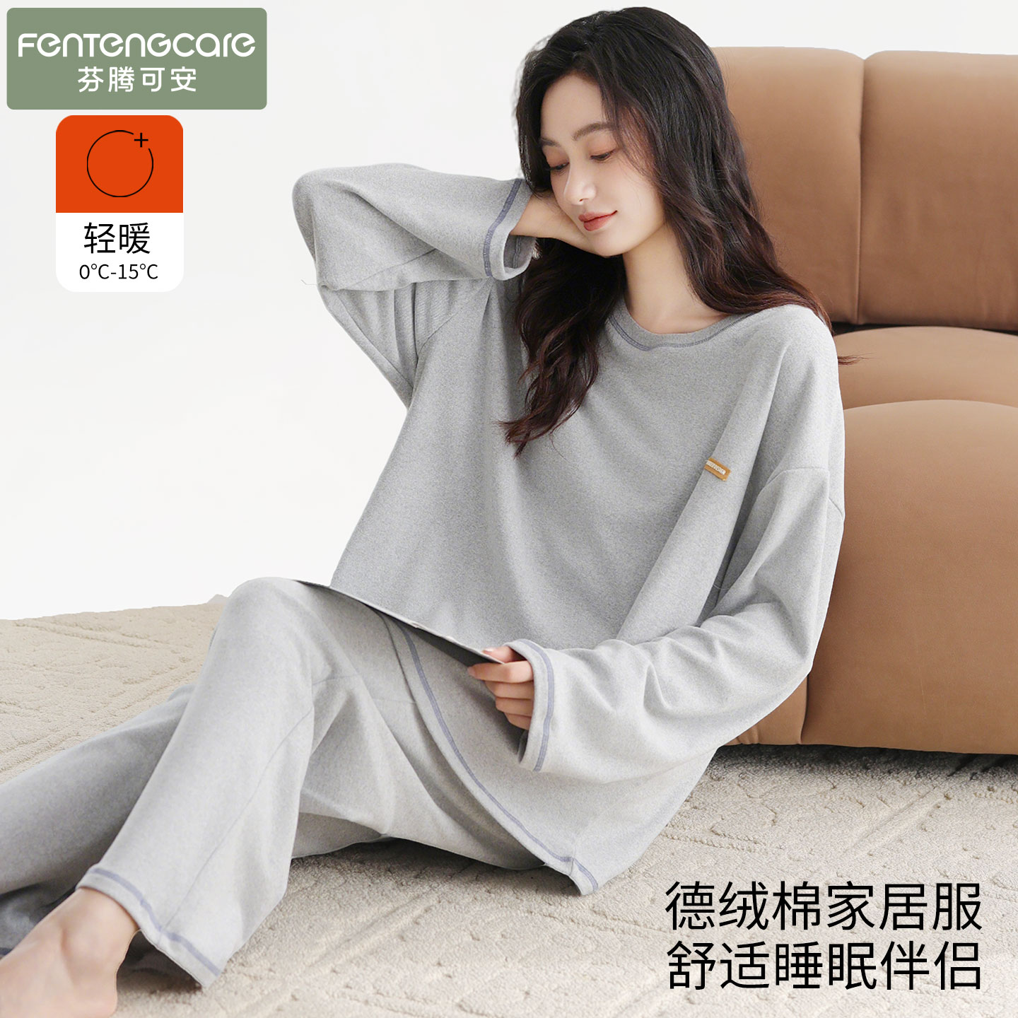 【保暖德绒棉】睡衣女亲肤可外穿