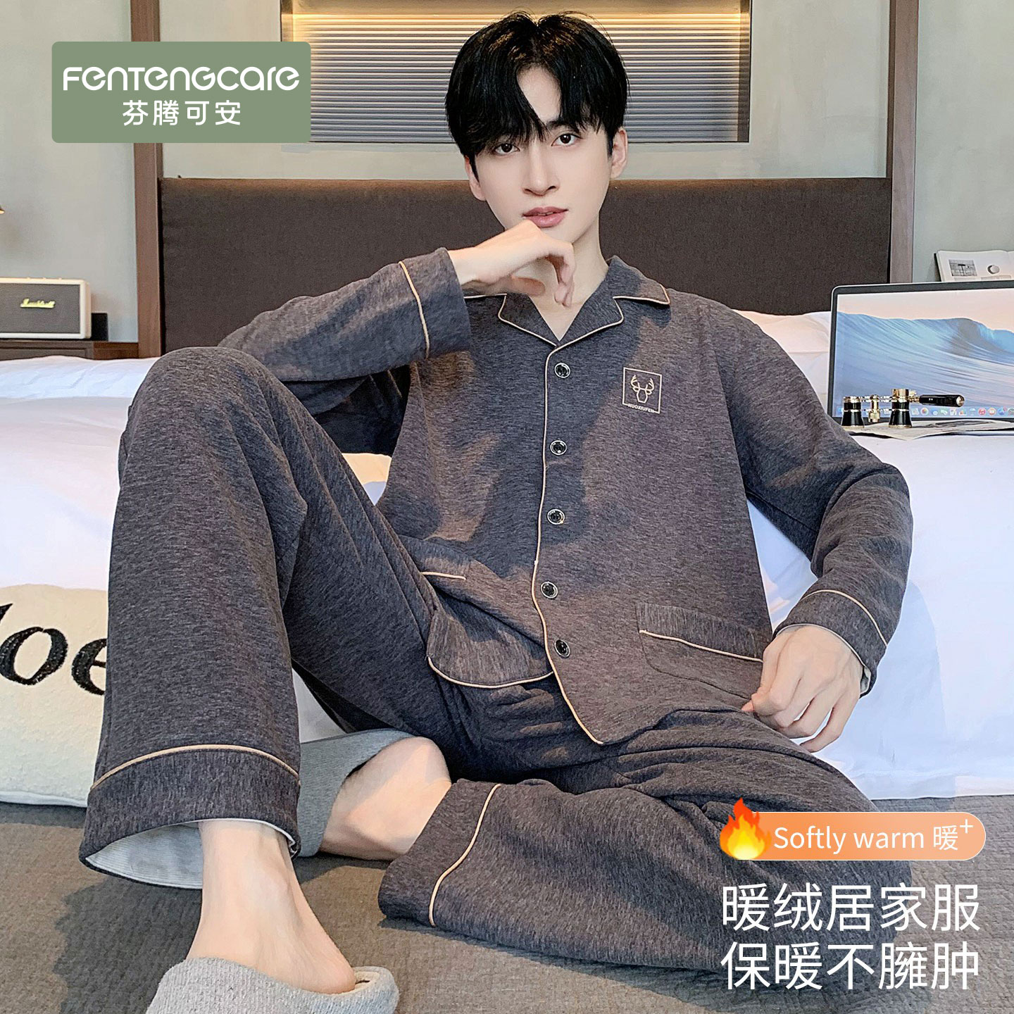 【保暖德绒棉】睡衣男亲肤可外穿