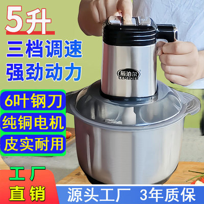 纯铜电机3/5升电动绞肉机小型