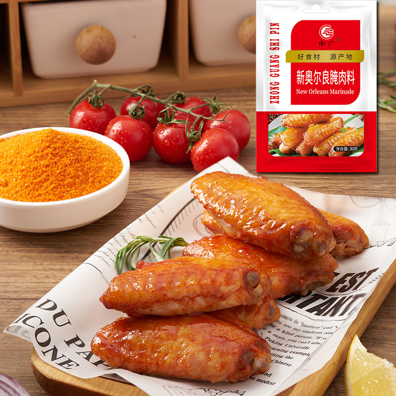 中广新奥尔良腌肉料 调味料家用烤鸡翅烤肉腌制烧烤调料粉批发