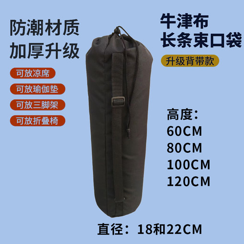 牛津布背袋子户外防水收纳长条形