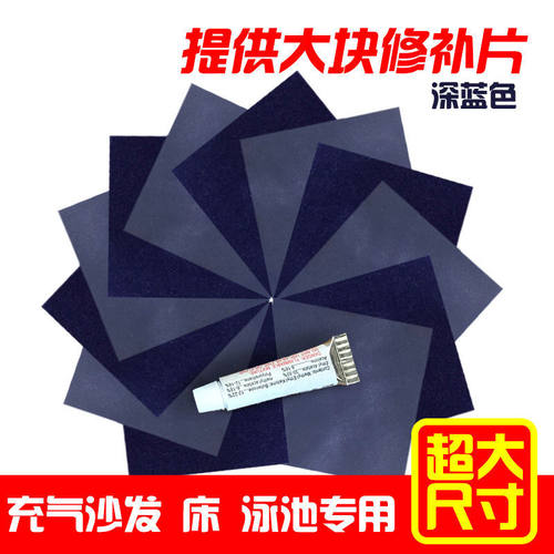 充气床贴片橡皮艇胶水pvc修补包
