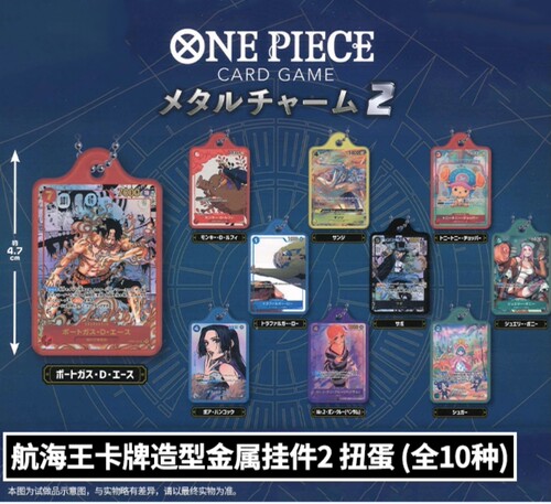 正版万代一番赏航海贼王卡牌游戏造型金属吊饰P3路飞索隆挂件扭蛋