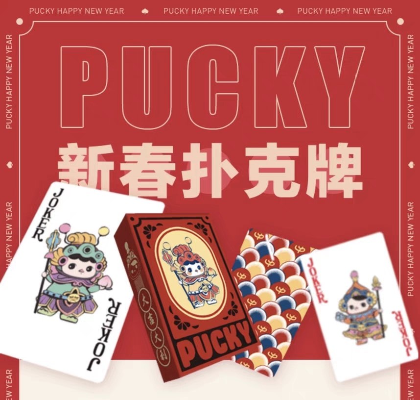 正品泡泡玛特pucky毕奇Molly新年春25年日历扑克牌红包盲盒周边,模玩/动漫/周边/娃圈三坑/桌游,扑克/德州/掼蛋/花切,淘宝优惠券,粉丝福利购,淘宝优惠卷