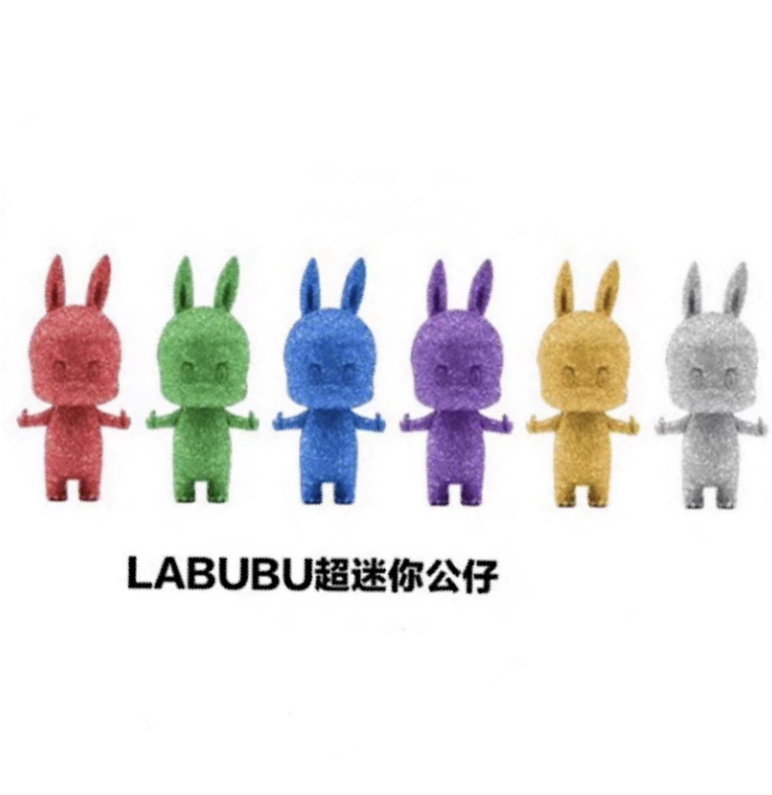 现货泡泡玛特popmart mini labubu拉布布超迷你公仔盲盒周边pucky