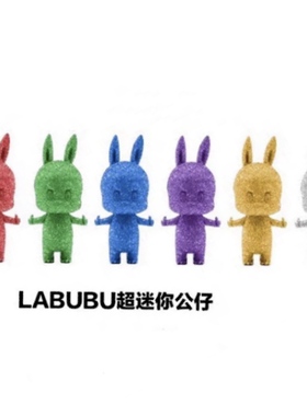 现货泡泡玛特mini labubu拉布布超迷你公仔豆子萌粒盲盒周边pucky