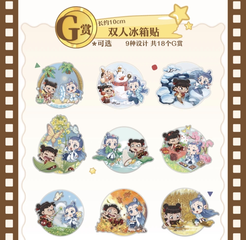 正版万代一番赏哪吒之魔童闹海盲盒敖丙丙毛绒公仔玩偶印章冰箱贴