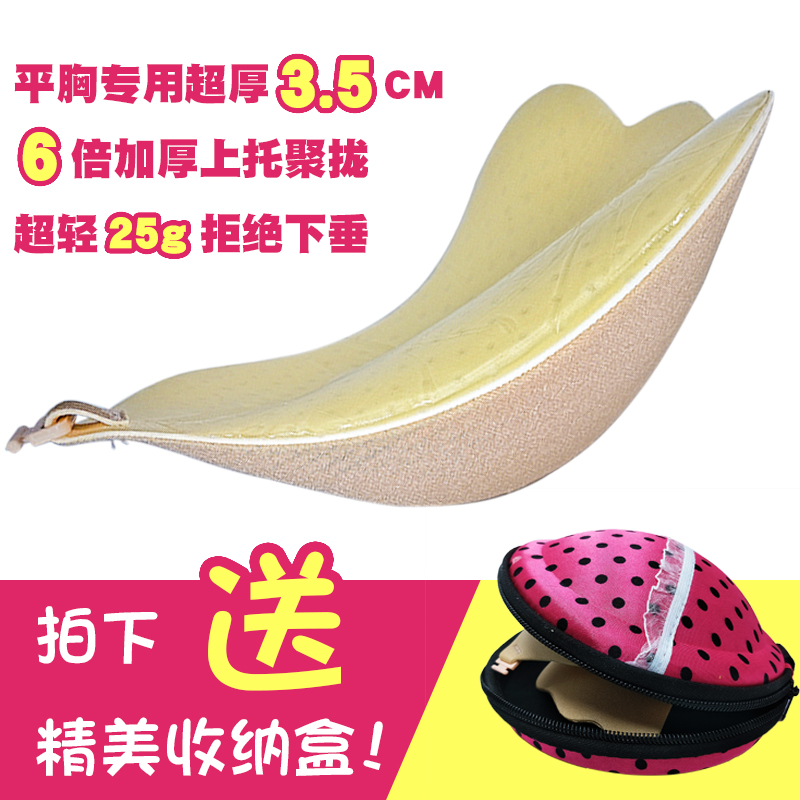 ¡¾Æ½ÐØ×¨Óó¬ºñ3.5CM¡¿6±¶¼Óºñ³¬Çá¾ÛÂ£ÐØÌù»éÉ´ÉÏÍÐÍ¸ÆøÒþÐÎÎÄÐØ