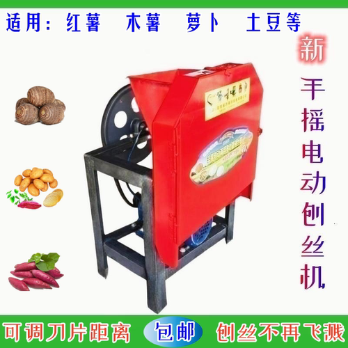 养殖刨丝机湘侬得利切丝