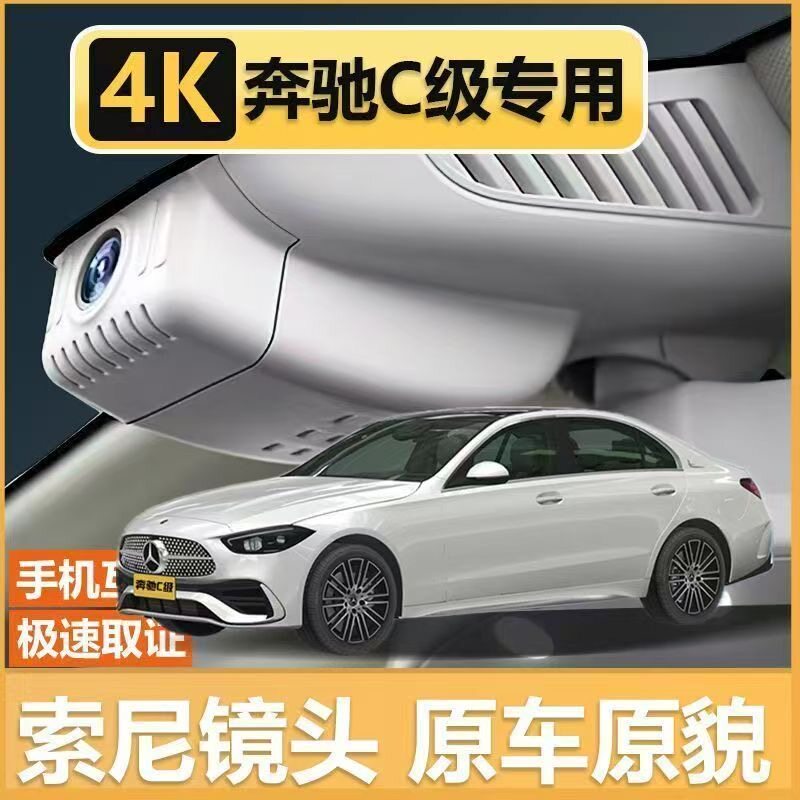 专用于奔驰A级C级S级E级E300LGLC260行车记录仪gle新款glb免接线