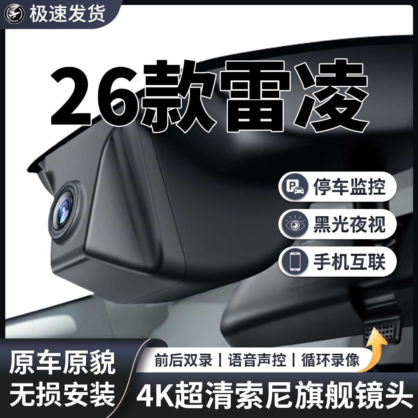 26-14款丰田雷凌行车记录仪专用原厂免走线4K超高清夜视新款双擎
