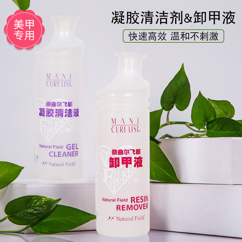 美甲店专用正品奈曲儿美甲洗甲卸甲水凝胶清洁剂啫喱美甲指甲水剂,彩妆/香水/美妆工具,美甲工具,淘宝优惠券,粉丝福利购,淘宝优惠卷