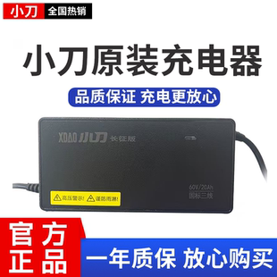 小刀原装电动车充电器60V72V96V石墨烯铅酸电瓶车灌胶防雨充电器