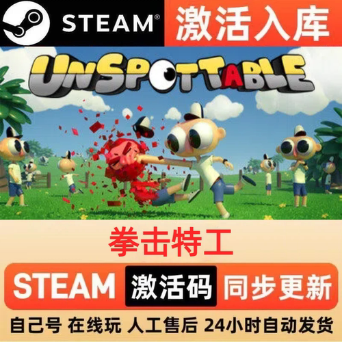拳击特工steam正版激活码全球区CDKEY豪华版入库中文PC游戏