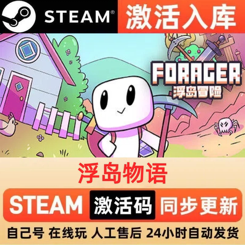 浮岛物语steam正版激活码全球区CDKEY豪华版入库中文PC游戏