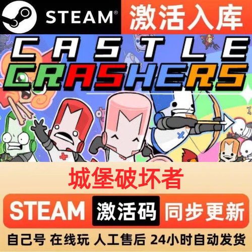 城堡破坏者steam正版激活码全球区CDKEY豪华版入库中文PC游戏