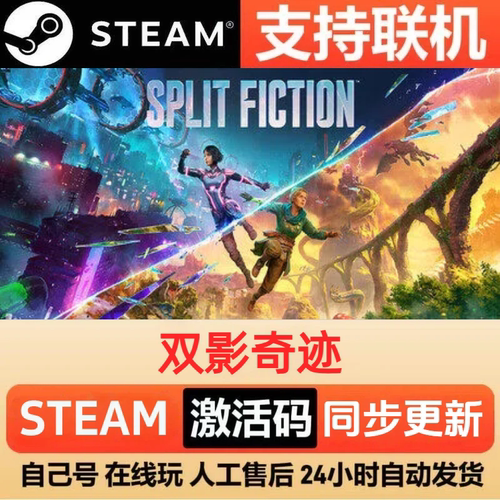 双影奇迹Steam国区激活码CDK