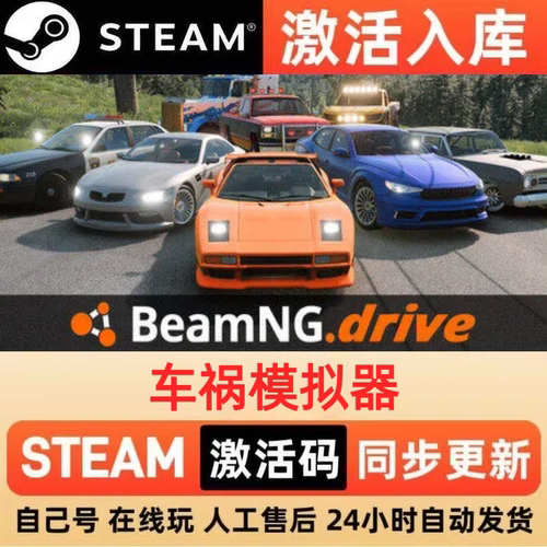 车祸模拟器steam正版激活码全球区国区CDKEY兑换码电脑单机PC游戏