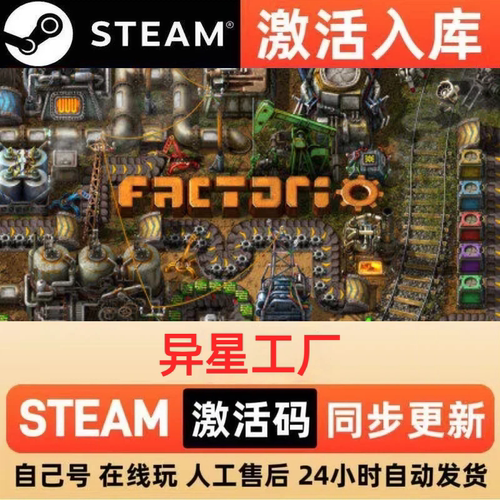 异星工厂steam正版激活码全球区CDKEY豪华版入库中文PC游戏