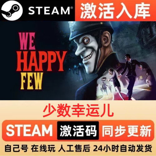 少数幸运儿steam正版激活码全球区国区CDKEY兑换码电脑单机PC游戏