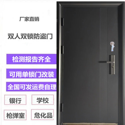 双人双锁甲级防盗门主副银行部队枪械室危化品工厂财务室特殊部门