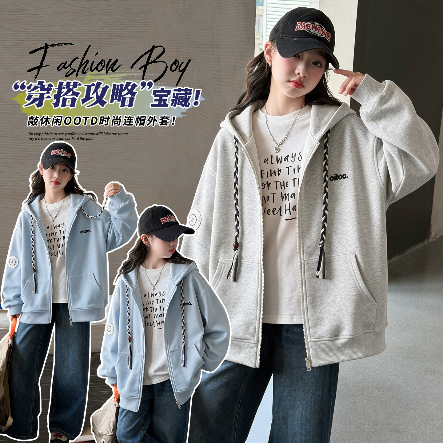 女童连帽拉链卫衣开衫2026新款初洋气中生休闲宽松外套春秋装潮流