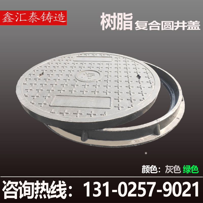 树脂圆井窨井盖弱电井下水道方井