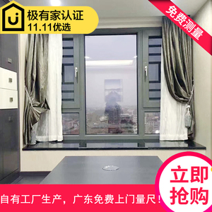 定制断桥铝门窗 窗纱一体平开窗 铝合金窗户封阳台隔音玻璃阳光房
