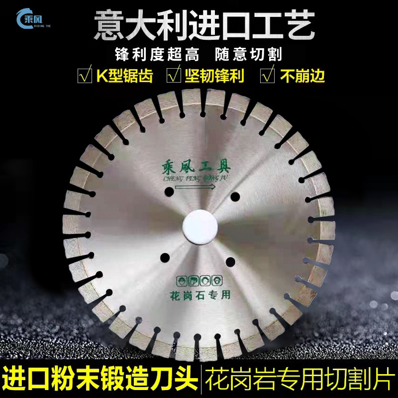 350/400花岗岩锯片 花岗岩切割片 450/550异型花岗岩锯片 机台锯,五金/工具,锯片,淘宝优惠券,粉丝福利购,淘宝优惠卷