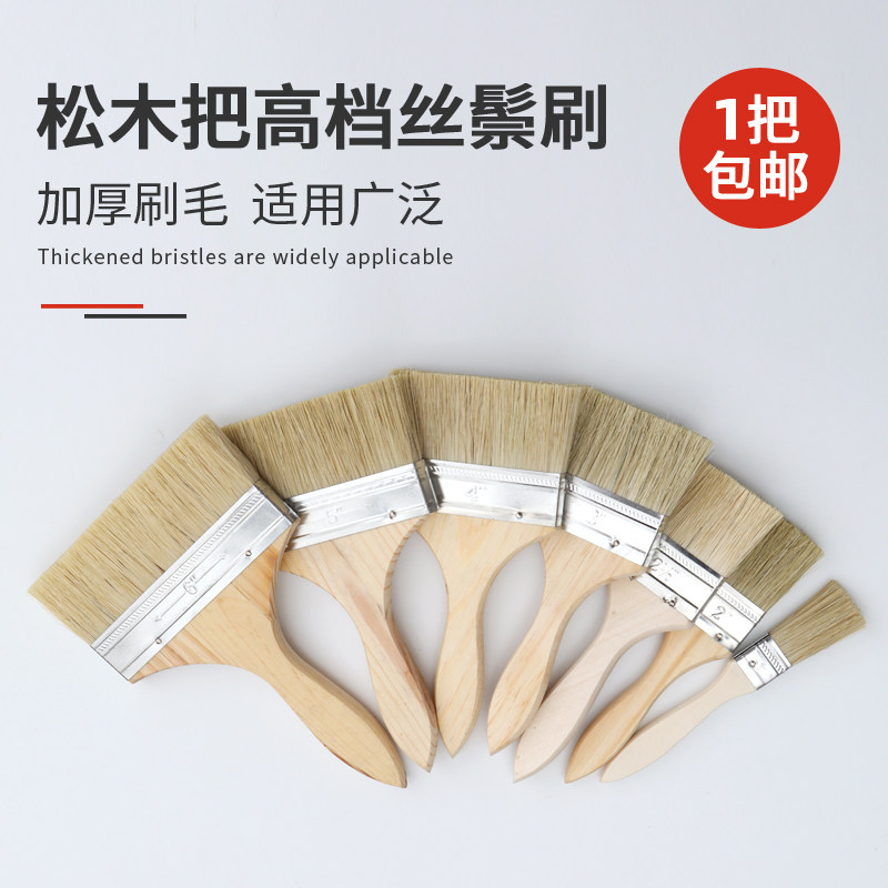 高档油漆刷猪鬃刷烧烤刷