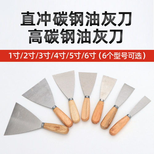 加厚直冲木柄油灰铲刀高碳钢铲刀