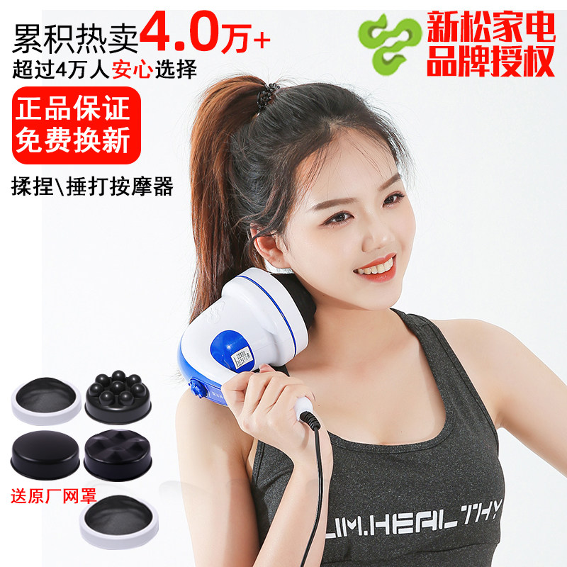 新松家电按摩器仪颈椎腰部背部震动手持式简悦红外推脂机神器S25J