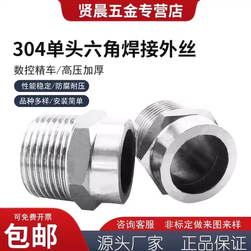 不锈钢六角金属软管接头