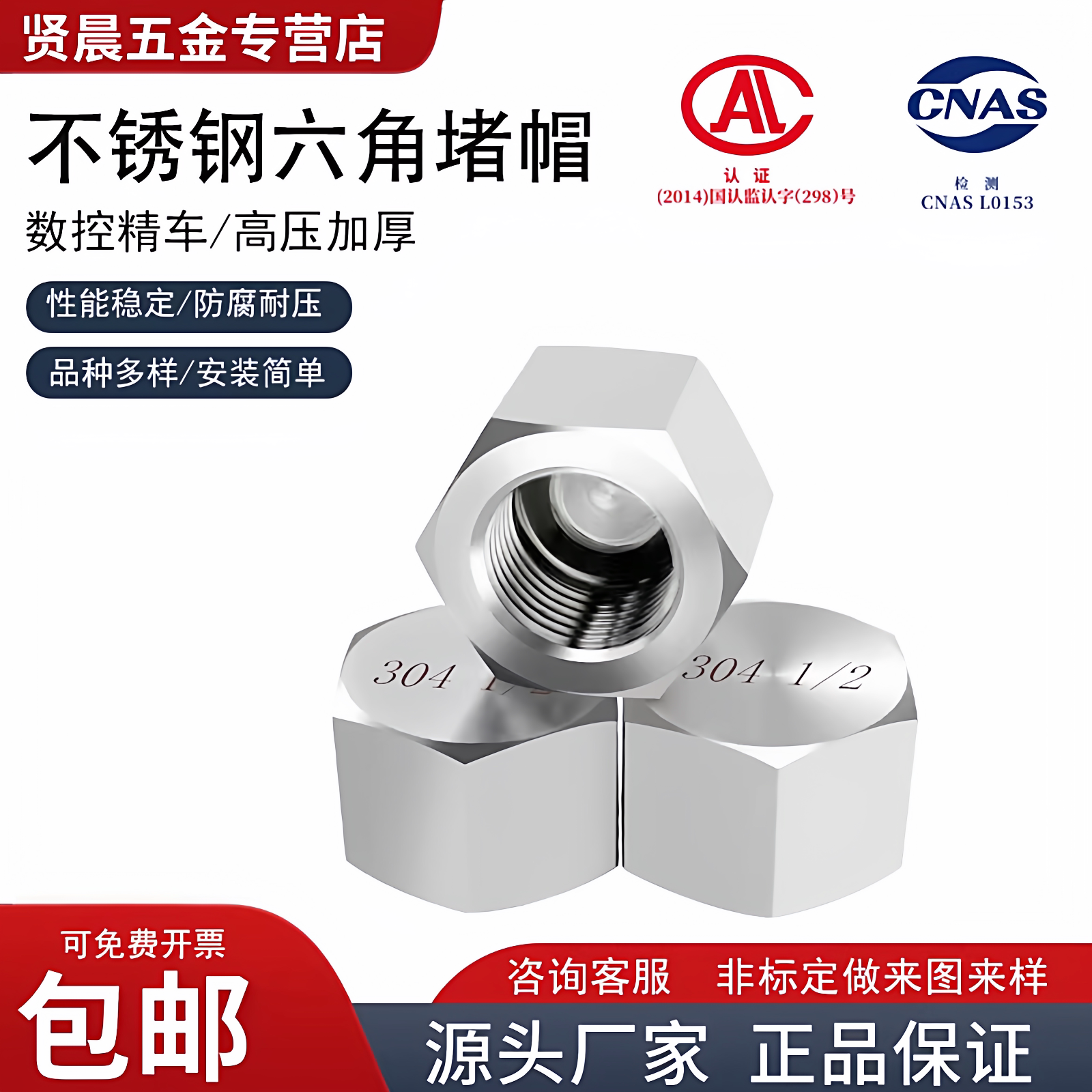 管帽非标定做加厚六角内丝管帽图片