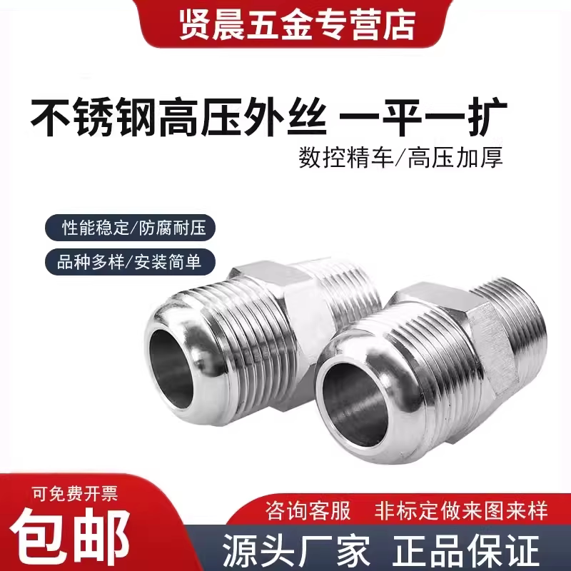304过渡接头不锈钢波纹管高压图片