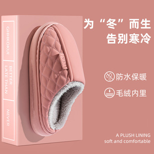 棉拖鞋女冬季批发2026新款室内家居pu皮质保暖防滑防水皮拖鞋男士