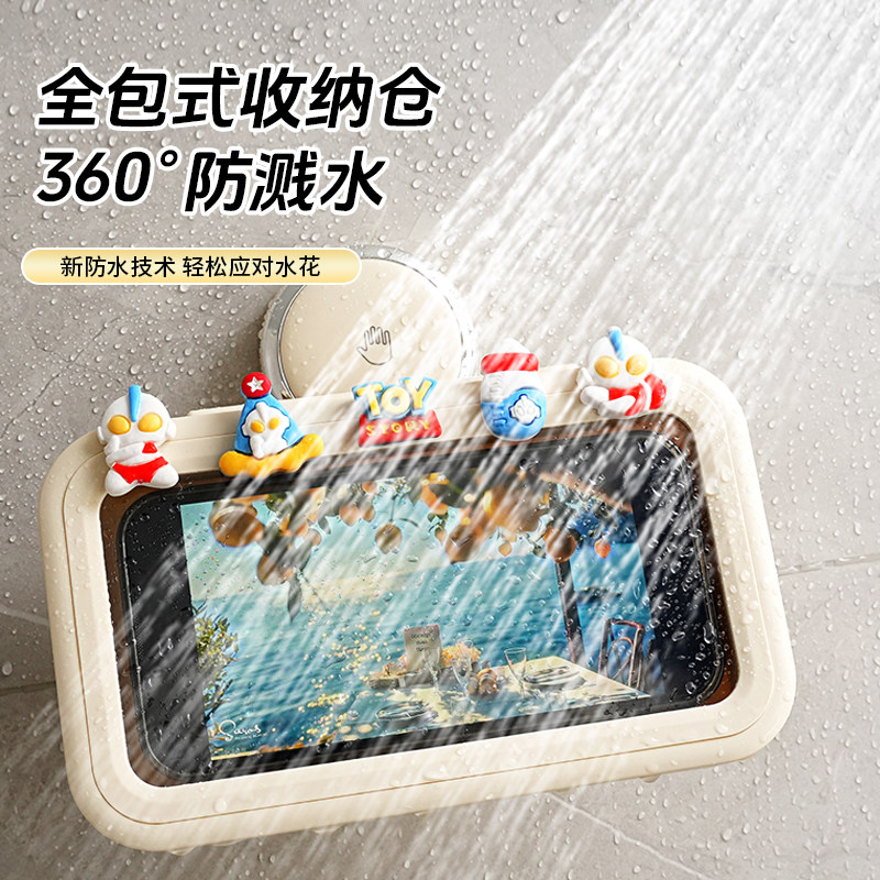 可调节移动旋转浴室防水手机支架盒厨房吸盘壁挂式洗澡看电视触屏