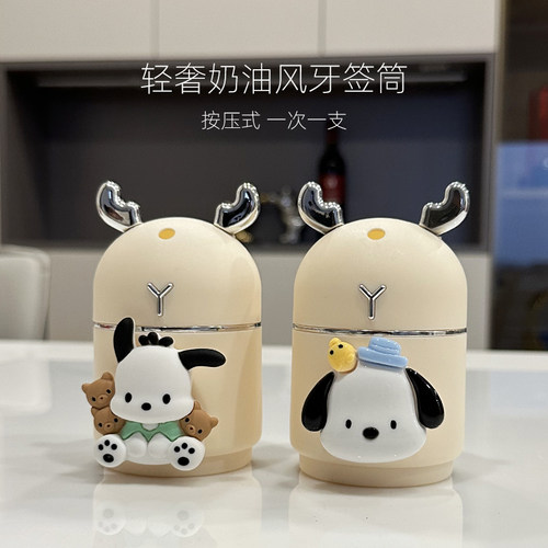 轻奢奶油风牙签盒按压式一次一支